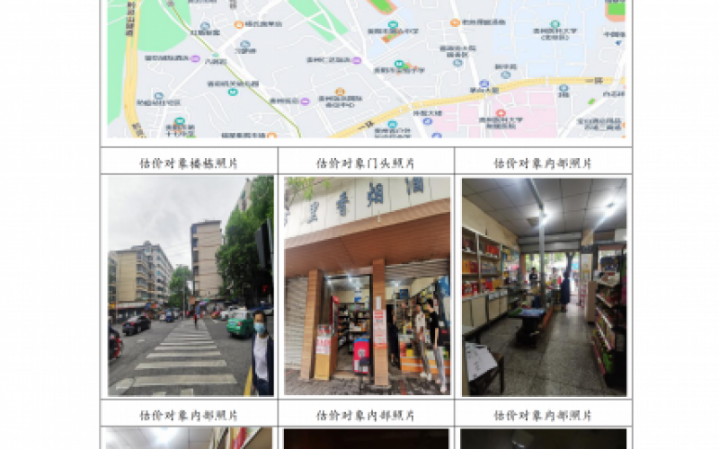 貴州省機關(guān)事務(wù)管理局國有資產(chǎn)管理服務(wù)中心貴陽(yáng)市云巖區市北路62號門(mén)面招租