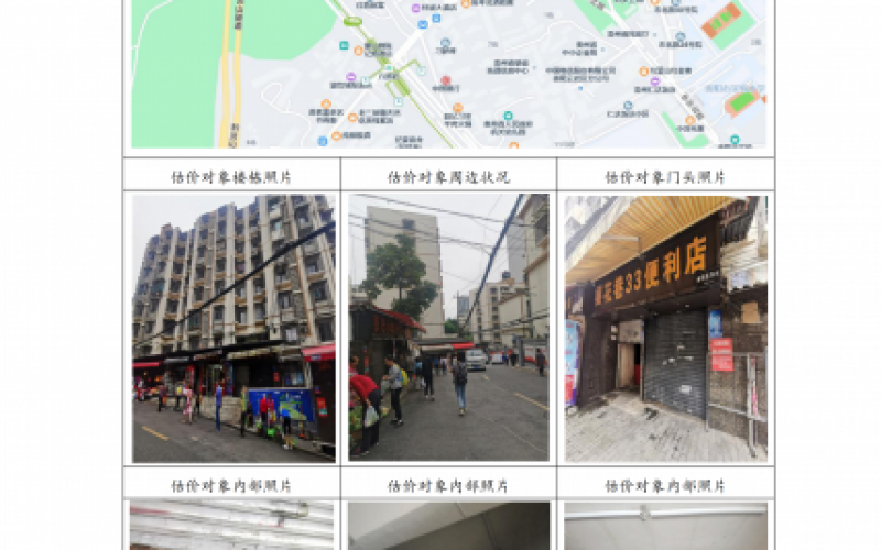 貴州省機關(guān)事務(wù)管理局國有資產(chǎn)管理服務(wù)中心貴陽(yáng)市云巖區櫻花巷12號109號門(mén)面招租