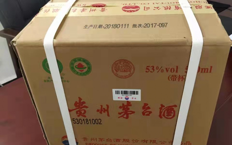 某單位一箱茅臺酒、黃金等飾品轉讓