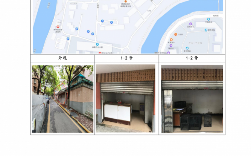 （降價(jià)）貴州省機關(guān)事務(wù)管理局國有資產(chǎn)管理服務(wù)中心貴陽(yáng)市南明區貴定路3號62棟旁1號、2號門(mén)面等2處房屋資產(chǎn)招租