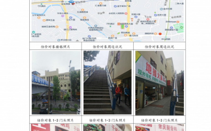 貴州省機關(guān)事務(wù)管理局國有資產(chǎn)管理服務(wù)中心貴陽(yáng)市云巖區延安西路2號3號樓1層14號、15號、16號、19號門(mén)面等4處房屋資產(chǎn)招租